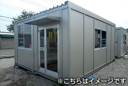2連棟8坪クラスのユニットハウスのイメージ画像