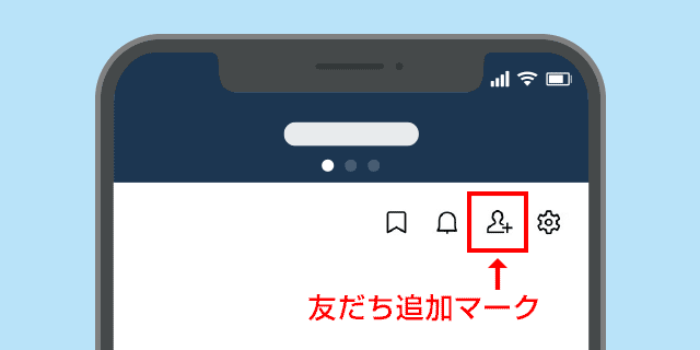 LINEホーム画面の「友だち追加」のマーク